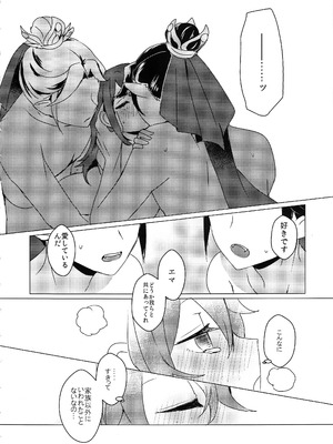 (C105) [悪狐 (あくや)] 竹林に微睡む (第五人格)_35_npco