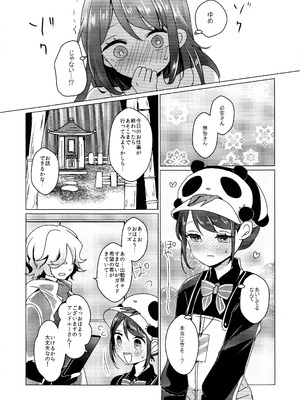 (C105) [悪狐 (あくや)] 竹林に微睡む (第五人格)_37_wtms