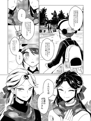 (C105) [悪狐 (あくや)] 竹林に微睡む (第五人格)_38_mrxy