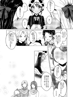 (C105) [悪狐 (あくや)] 竹林に微睡む (第五人格)_39_enfp