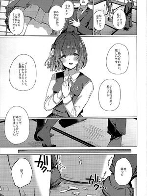 (C107) [grand-slum (キュアスラム)] 美鈴のお部屋からひと晩逃げられない本 (学園アイドルマスター)_02_owfm