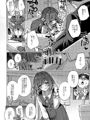 (C107) [grand-slum (キュアスラム)] 美鈴のお部屋からひと晩逃げられない本 (学園アイドルマスター)_03_xeib