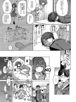 (C107) [grand-slum (キュアスラム)] 美鈴のお部屋からひと晩逃げられない本 (学園アイドルマスター)_04_chlv