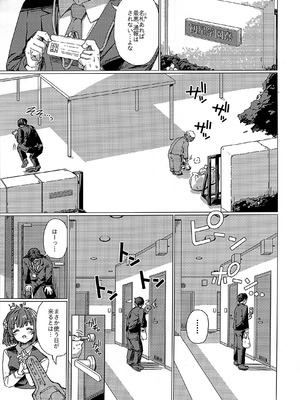 (C107) [grand-slum (キュアスラム)] 美鈴のお部屋からひと晩逃げられない本 (学園アイドルマスター)_06_frgq