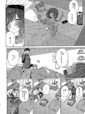 (C107) [grand-slum (キュアスラム)] 美鈴のお部屋からひと晩逃げられない本 (学園アイドルマスター)_07_qydp