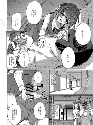 (C107) [grand-slum (キュアスラム)] 美鈴のお部屋からひと晩逃げられない本 (学園アイドルマスター)_09_xcke