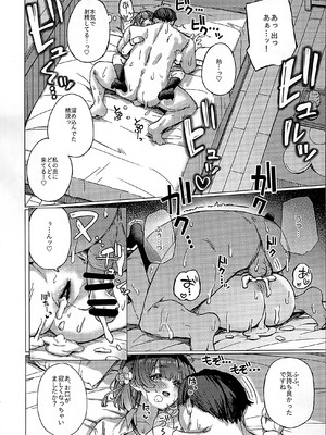 (C107) [grand-slum (キュアスラム)] 美鈴のお部屋からひと晩逃げられない本 (学園アイドルマスター)_17_nwin