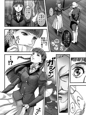 (C107) [メタボ喫茶異臭騒ぎ (いたちょう)] Princess (新機動戦記ガンダムW)_03_wfuv