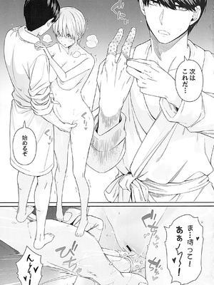 (C107) [壞茸社 (ChickeIII、4why)] 意外の初体験～絶頂我慢トレーニング編～ (五等分の花嫁)_16_gpho