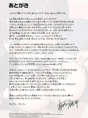 [あのん2億年] ぼくたち、性癖フレンド。 〜女友達の愛読書は俺の大好きな’ちん嗅ぎエロ漫画’でした〜 前編_002_riyy