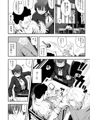 [あのん2億年] ぼくたち、性癖フレンド。 〜女友達の愛読書は俺の大好きな’ちん嗅ぎエロ漫画’でした〜 前編_004_fgnq