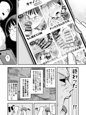 [あのん2億年] ぼくたち、性癖フレンド。 〜女友達の愛読書は俺の大好きな’ちん嗅ぎエロ漫画’でした〜 前編_005_nxej