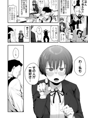 [あのん2億年] ぼくたち、性癖フレンド。 〜女友達の愛読書は俺の大好きな’ちん嗅ぎエロ漫画’でした〜 前編_006_daho