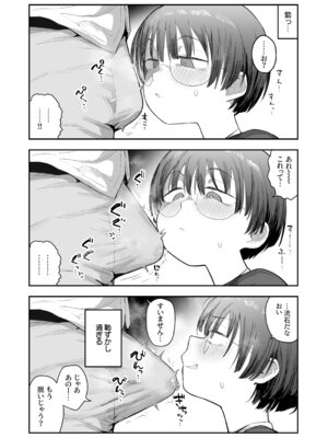 [あのん2億年] ぼくたち、性癖フレンド。 〜女友達の愛読書は俺の大好きな’ちん嗅ぎエロ漫画’でした〜 前編_013_tjyw