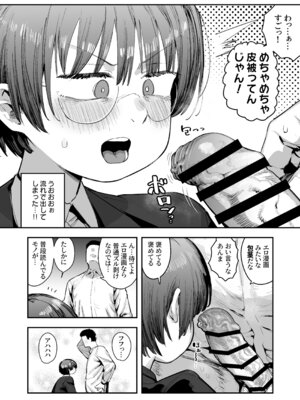 [あのん2億年] ぼくたち、性癖フレンド。 〜女友達の愛読書は俺の大好きな’ちん嗅ぎエロ漫画’でした〜 前編_014_yypy