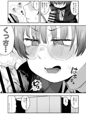 [あのん2億年] ぼくたち、性癖フレンド。 〜女友達の愛読書は俺の大好きな’ちん嗅ぎエロ漫画’でした〜 前編_015_savh