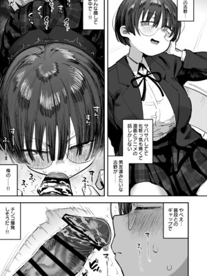 [あのん2億年] ぼくたち、性癖フレンド。 〜女友達の愛読書は俺の大好きな’ちん嗅ぎエロ漫画’でした〜 前編_025_ygjx