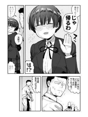 [あのん2億年] ぼくたち、性癖フレンド。 〜女友達の愛読書は俺の大好きな’ちん嗅ぎエロ漫画’でした〜 前編_028_tpfa