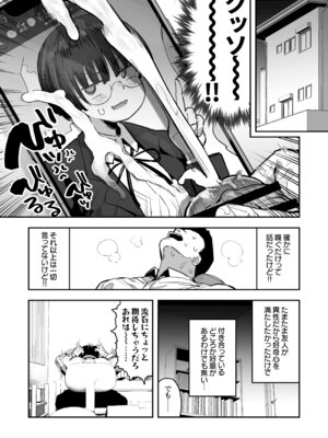 [あのん2億年] ぼくたち、性癖フレンド。 〜女友達の愛読書は俺の大好きな’ちん嗅ぎエロ漫画’でした〜 前編_029_cppx