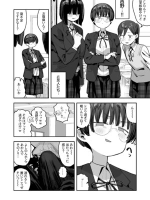 [あのん2億年] ぼくたち、性癖フレンド。 〜女友達の愛読書は俺の大好きな’ちん嗅ぎエロ漫画’でした〜 前編_032_ohml