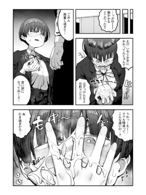 [あのん2億年] ぼくたち、性癖フレンド。 〜女友達の愛読書は俺の大好きな’ちん嗅ぎエロ漫画’でした〜 前編_042_asps