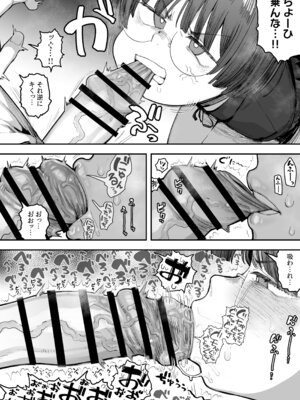 [あのん2億年] ぼくたち、性癖フレンド。 〜女友達の愛読書は俺の大好きな’ちん嗅ぎエロ漫画’でした〜 前編_050_lrbv