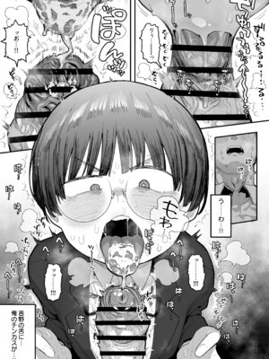 [あのん2億年] ぼくたち、性癖フレンド。 〜女友達の愛読書は俺の大好きな’ちん嗅ぎエロ漫画’でした〜 前編_051_hodh