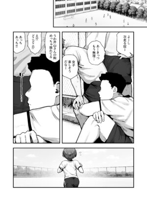 [あのん2億年] ぼくたち、性癖フレンド。 〜女友達の愛読書は俺の大好きな’ちん嗅ぎエロ漫画’でした〜 前編_058_quim