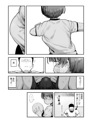 [あのん2億年] ぼくたち、性癖フレンド。 〜女友達の愛読書は俺の大好きな’ちん嗅ぎエロ漫画’でした〜 前編_059_ywaq