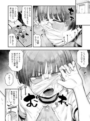 [あのん2億年] ぼくたち、性癖フレンド。 〜女友達の愛読書は俺の大好きな’ちん嗅ぎエロ漫画’でした〜 前編_060_wsmn