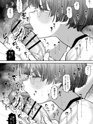 [あのん2億年] ぼくたち、性癖フレンド。 〜女友達の愛読書は俺の大好きな’ちん嗅ぎエロ漫画’でした〜 前編_068_pgkt