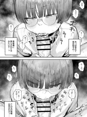 [あのん2億年] ぼくたち、性癖フレンド。 〜女友達の愛読書は俺の大好きな’ちん嗅ぎエロ漫画’でした〜 前編_074_ioen