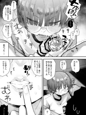 [あのん2億年] ぼくたち、性癖フレンド。 〜女友達の愛読書は俺の大好きな’ちん嗅ぎエロ漫画’でした〜 前編_075_egrq