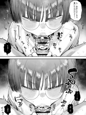 [あのん2億年] ぼくたち、性癖フレンド。 〜女友達の愛読書は俺の大好きな’ちん嗅ぎエロ漫画’でした〜 前編_077_sdap