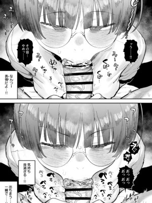 [あのん2億年] ぼくたち、性癖フレンド。 〜女友達の愛読書は俺の大好きな’ちん嗅ぎエロ漫画’でした〜 前編_079_efmp