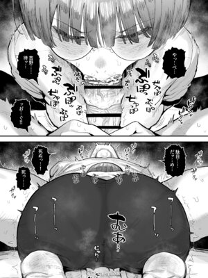 [あのん2億年] ぼくたち、性癖フレンド。 〜女友達の愛読書は俺の大好きな’ちん嗅ぎエロ漫画’でした〜 前編_080_bitc