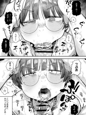 [あのん2億年] ぼくたち、性癖フレンド。 〜女友達の愛読書は俺の大好きな’ちん嗅ぎエロ漫画’でした〜 前編_081_wveu