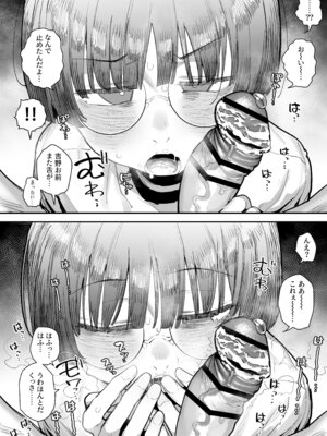 [あのん2億年] ぼくたち、性癖フレンド。 〜女友達の愛読書は俺の大好きな’ちん嗅ぎエロ漫画’でした〜 前編_082_avtv