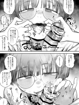 [あのん2億年] ぼくたち、性癖フレンド。 〜女友達の愛読書は俺の大好きな’ちん嗅ぎエロ漫画’でした〜 前編_083_bxgd