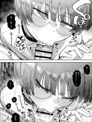 [あのん2億年] ぼくたち、性癖フレンド。 〜女友達の愛読書は俺の大好きな’ちん嗅ぎエロ漫画’でした〜 前編_084_aeid