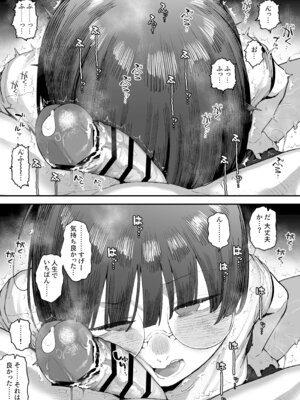 [あのん2億年] ぼくたち、性癖フレンド。 〜女友達の愛読書は俺の大好きな’ちん嗅ぎエロ漫画’でした〜 前編_097_csyv