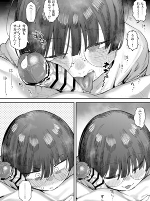 [あのん2億年] ぼくたち、性癖フレンド。 〜女友達の愛読書は俺の大好きな’ちん嗅ぎエロ漫画’でした〜 前編_098_chkw