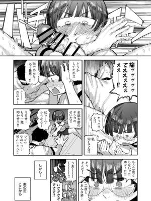 [あのん2億年] ぼくたち、性癖フレンド。 〜女友達の愛読書は俺の大好きな’ちん嗅ぎエロ漫画’でした〜 前編_099_agch