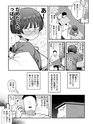 [あのん2億年] ぼくたち、性癖フレンド。 〜女友達の愛読書は俺の大好きな’ちん嗅ぎエロ漫画’でした〜 前編_109_rftg