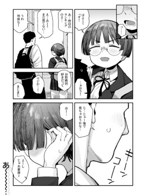 [あのん2億年] ぼくたち、性癖フレンド。 〜女友達の愛読書は俺の大好きな’ちん嗅ぎエロ漫画’でした〜 前編_119_ipsc