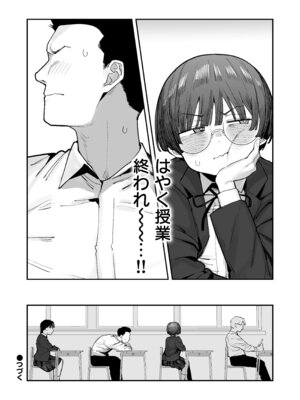 [あのん2億年] ぼくたち、性癖フレンド。 〜女友達の愛読書は俺の大好きな’ちん嗅ぎエロ漫画’でした〜 前編_120_ndjf