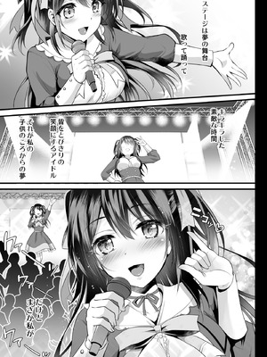 [おほしさま堂 (GEKO)] このおっぱいで清純派アイドルは無理がある！-総集編-〜不人気Gカップアイドル美夜が国民的ドスケベアイドルになるまで〜_04_gchm