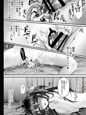 [おほしさま堂 (GEKO)] このおっぱいで清純派アイドルは無理がある！-総集編-〜不人気Gカップアイドル美夜が国民的ドスケベアイドルになるまで〜_19_egxl