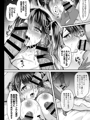 [おほしさま堂 (GEKO)] このおっぱいで清純派アイドルは無理がある！-総集編-〜不人気Gカップアイドル美夜が国民的ドスケベアイドルになるまで〜_33_fdpp