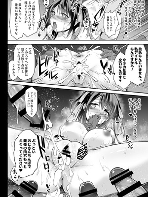 [おほしさま堂 (GEKO)] このおっぱいで清純派アイドルは無理がある！-総集編-〜不人気Gカップアイドル美夜が国民的ドスケベアイドルになるまで〜_35_qnxk